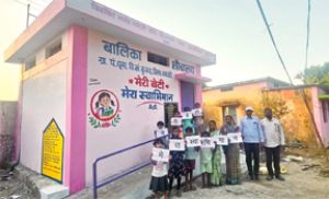  वीबी- जीरामजी योजना से &lsquo;मेरी बेटी&ndash;मेरा अभिमान&rsquo;अंतर्गत धूमा में बना प्रथम बालिका शौचालय