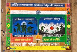   सेवा संकल्प अभियान में सजी सेवा और संकल्प की रंगोली