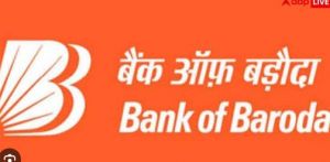  छत्तीसगढ़ होम गार्ड्स, फायर और एसडीआरएफ के जवानों के लिए बैंक ऑफ़ बड़ौदा लाया आकर्षक सैलरी बेनिफिट्स
