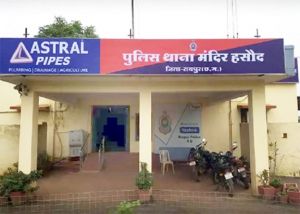 कंवर मंदिर हसौद के नये थाना प्रभारी , यादव अभनपुर गये 