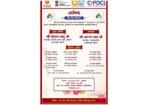 समान नागरिक संहिता पर समूह चर्चा एवं परिचयात्मक बैठक अब 28 अक्टूबर को
