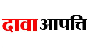 प्रधानमंत्री आवास योजना ग्रामीण के 170 अपात्र हितग्राहियों की सूची पर दावा-आपत्ति 23 अक्टूबर तक आमंत्रित 
