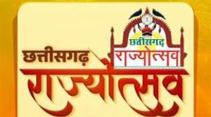  राज्योत्सव पर जिला मुख्यालय के शासकीय भवनों पर होगी रोशनी