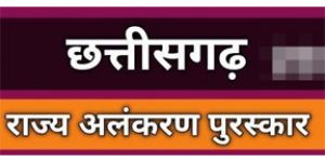 राज्योत्सव पर प्रदान किये जाने वाले पुरस्कारों के लिए आवेदन आमंत्रित राज्योत्सव पर प्रदान किये जाने वाले पुरस्कारों के लिए आवेदन आमंत्रित