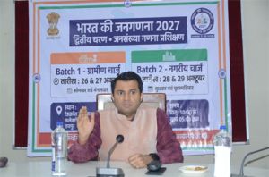 डिजिटल माध्यम से होगी जनगणना 2027, अधिकारियों को दिया जा रहा प्रशिक्षण