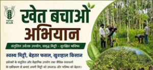  &lsquo;खेत बचाओ अभियान&rsquo; के अंतर्गत ग्राम भर्रीटोला-36 में कृषक जागरूकता कार्यक्रम आयोजित