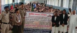   हर बच्चे का बचपन, हम सबकी जिम्मेदारी : 21 विद्यालयों में पहुंचा &lsquo;सुरक्षित बचपन अभियान&rsquo;