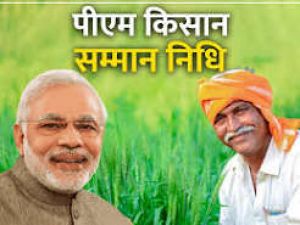  पी.एम. किसान सम्मान निधि योजना की 24वीं किस्त की राशि 30 अक्टूबर को होगी जारी
