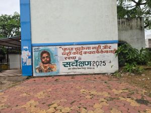 नगर निगम ने फैली गन्दगी और कचरा हटाकर स्वच्छता कायम की, अब सीटीयू विकास करने की तैयारी
