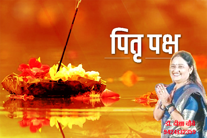 पितर देव घर में हैं आए... पितर देव घर में हैं आए...