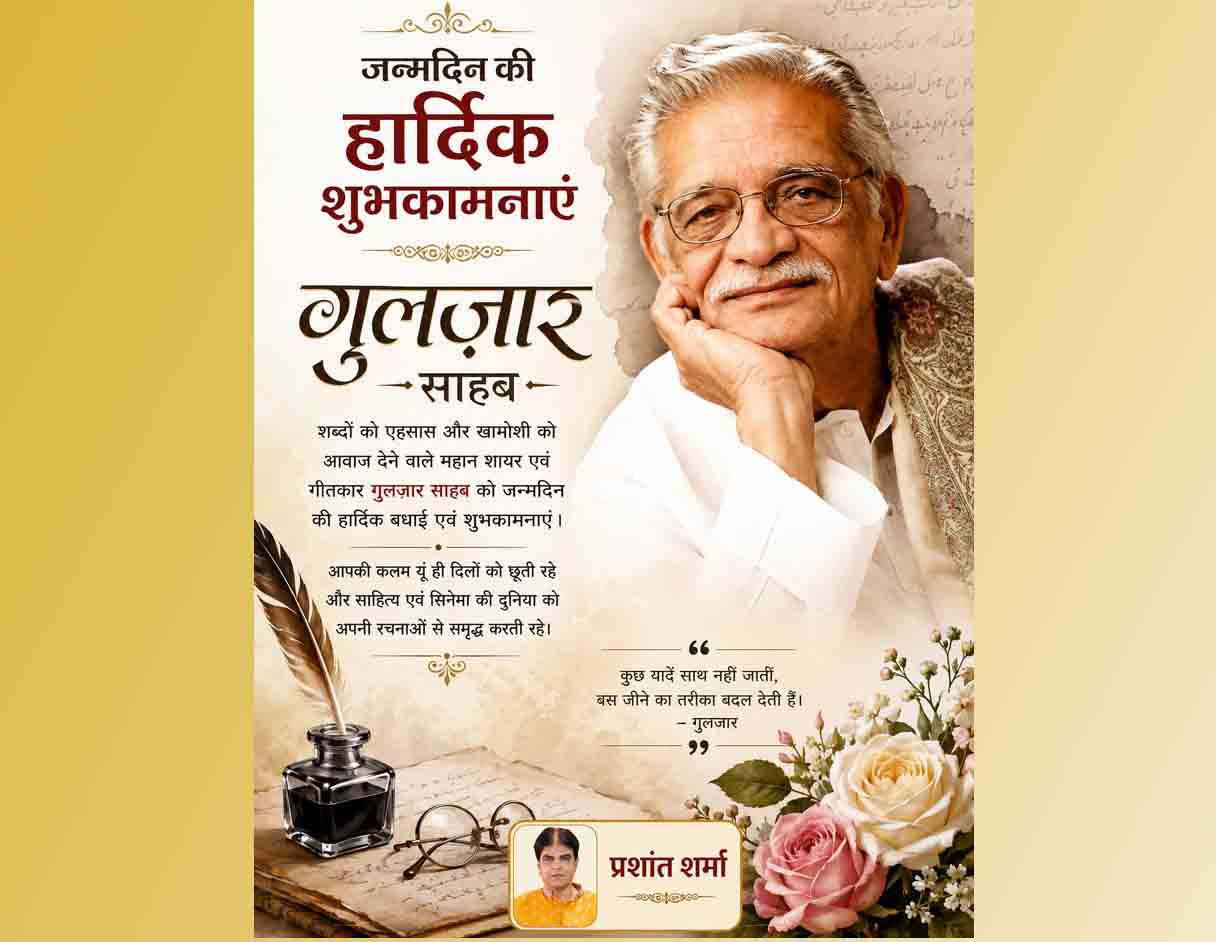 मुझको भी तरकीब सिखा कोई यार जुलाहे... मुझको भी तरकीब सिखा कोई यार जुलाहे...