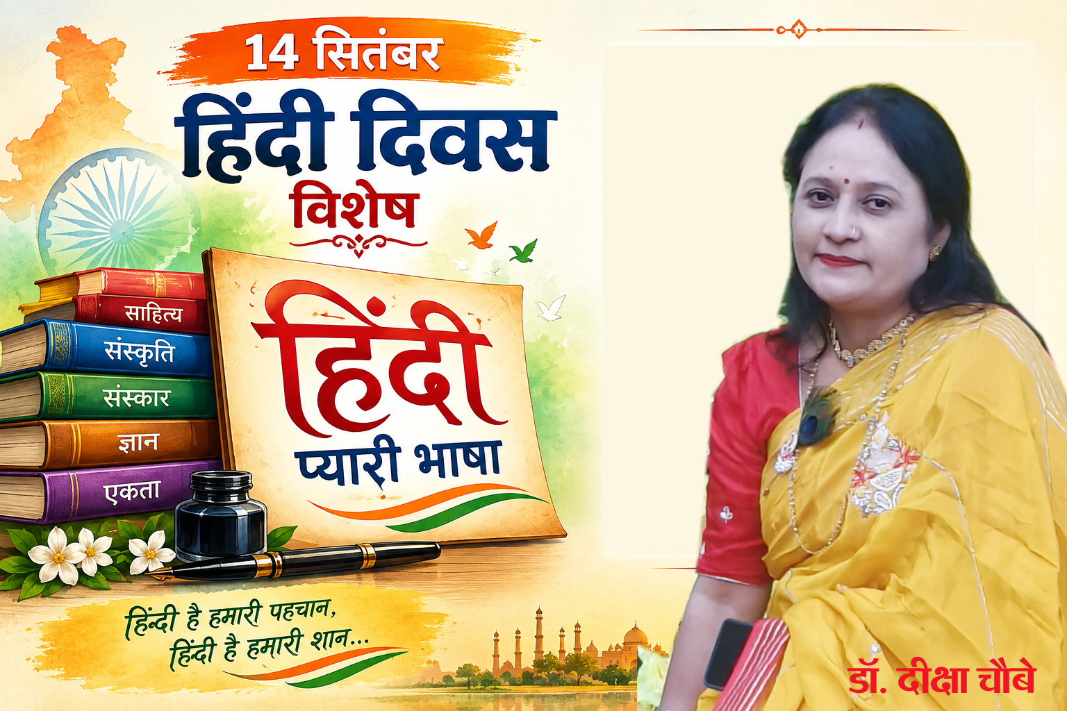 हिंदी प्यारी भाषा हिंदी प्यारी भाषा