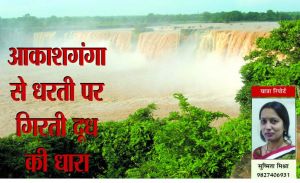  आकाशगंगा से धरती पर गिरती दूध की धारा.....