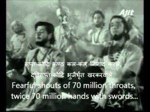 वंदे मातरम गीत और कालजयी फिल्म आनंद मठ