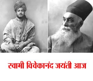 ...और स्वामी विवेकानंद के आइडिया से बदल गई भारत की तस्वीर