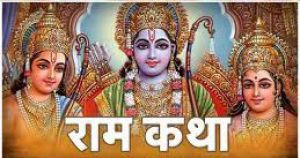  रामकथा की वैश्विक परंपरा 