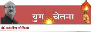  सबके दिलों में अविचल युग ऋषि अटल .....