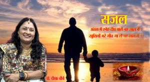 सजल