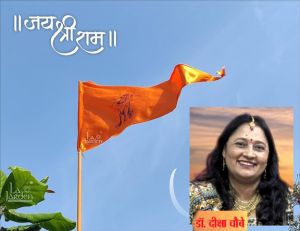  राम नाम जप ले रे मनवा.....