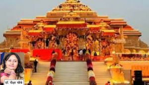 मंदिर में आ गए राम तुम , अंतस में कब आओगे .......