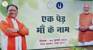  ’धरती माँ का श्रृंगार और हरियाली का जतन: एक पेड़ माँ के नाम’
