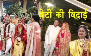 बेटी की विदाई