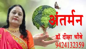 अंतर्मन में झाँकें खुद ही... अंतर्मन में झाँकें खुद ही...