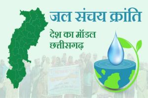  ​सारंगढ़-बिलाईगढ़ में जल-क्रांति, समृद्ध किसान - सशक्त को कर रहा है साकार