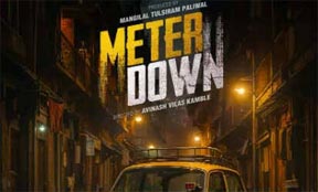 स्टटगार्ट फिल्म महोत्सव में 'डिटेक्टिव मीटर डाउन' को सर्वश्रेष्ठ लघु फिल्म का पुरस्कार स्टटगार्ट फिल्म महोत्सव में 'डिटेक्टिव मीटर डाउन' को सर्वश्रेष्ठ लघु फिल्म का पुरस्कार
