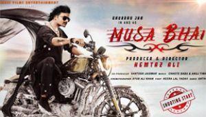 मूसा भाई के किरदार में दिखेंगे सुपर स्टार गौरव मूसा भाई के किरदार में दिखेंगे सुपर स्टार गौरव