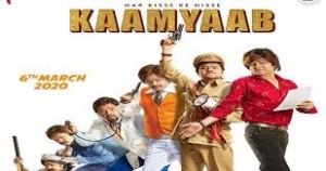 कामयाब ट्रेलर हुआ रिलीज कामयाब ट्रेलर हुआ रिलीज