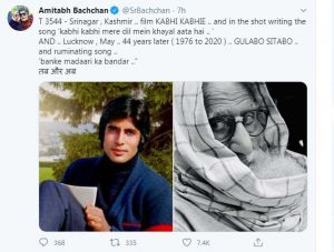  अमिताभ ने फिल्म कभी-कभी के गाने को याद किया.....