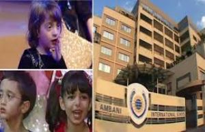  इस स्कूल में पढ़ते हैं ज्यादातर फिल्मी सितारों के बच्चे