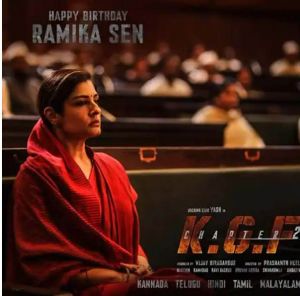   रवीना टंडन के बर्थडे पर उनकी फिल्म केजीएफ 2 का  फर्स्ट  लुक जारी 