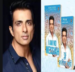 आ रही सोनू सूद के जीवन पर लिखी किताब, एक्टर ने सुनाए जीवन से जुड़े कुछ अनसुने किस्से आ रही सोनू सूद के जीवन पर लिखी किताब, एक्टर ने सुनाए जीवन से जुड़े कुछ अनसुने किस्से