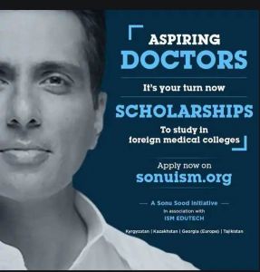मेडिकल की पढ़ाई करने वालों के लिए सोनू सूद ने शुरू की स्कॉलरशिप, कैसे करें आवेदन मेडिकल की पढ़ाई करने वालों के लिए सोनू सूद ने शुरू की स्कॉलरशिप, कैसे करें आवेदन