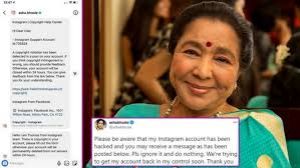  आशा भोसले का एकाउंट हैक, कुछ घंटे बाद बहाल