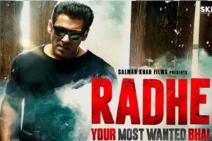 सलमान खान की फिल्म राधे ईद के मौके पर सिनेमाघरों में होगी रिलीज सलमान खान की फिल्म राधे ईद के मौके पर सिनेमाघरों में होगी रिलीज