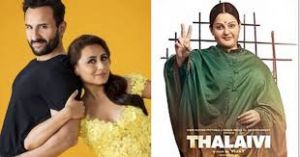 सैफ-रानी और कंगना की फिल्मों में होगी टक्कर, 23 अप्रैल को हो रही हैं रिलीज सैफ-रानी और कंगना की फिल्मों में होगी टक्कर, 23 अप्रैल को हो रही हैं रिलीज