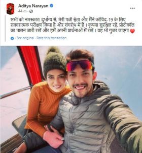 आदित्य नारायण, पत्नी श्वेता अग्रवाल कोरोना वायरस से संक्रमित आदित्य नारायण, पत्नी श्वेता अग्रवाल कोरोना वायरस से संक्रमित