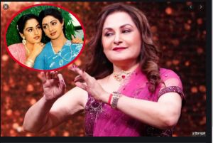 जयाप्रदा को आज भी है इस बात का मलाल, कॉम्पिटिशन के चलते जिंदगीभर नहीं की श्रीदेवी से बात जयाप्रदा को आज भी है इस बात का मलाल, कॉम्पिटिशन के चलते जिंदगीभर नहीं की श्रीदेवी से बात