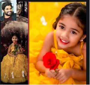 किसी स्टार से कम नहीं है अल्लू अर्जुन की बेटी अल्लू अरहा किसी स्टार से कम नहीं है अल्लू अर्जुन की बेटी अल्लू अरहा