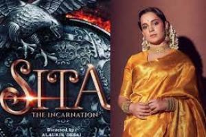  करीना कपूर नहीं कंगना रनोट बड़े परदे पर निभाएंगी सीता का रोल