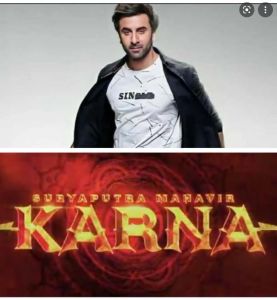 सूर्यपुत्र महावीर कर्ण में नजर आएंगे रणबीर! सूर्यपुत्र महावीर कर्ण में नजर आएंगे रणबीर!