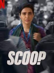 नेटफ्लिक्स सीरीज स्कूप, करिश्मा तन्ना एशिया कंटेंट अवार्ड्स व ग्लोबल ओटीटी अवार्ड्स में पुरस्कृत नेटफ्लिक्स सीरीज स्कूप, करिश्मा तन्ना एशिया कंटेंट अवार्ड्स व ग्लोबल ओटीटी अवार्ड्स में पुरस्कृत