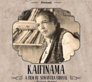 कैफी आजमी पर बनी डॉक्यूमेंट्री की स्क्रीनिंग 16 जुलाई को कैफी आजमी पर बनी डॉक्यूमेंट्री की स्क्रीनिंग 16 जुलाई को