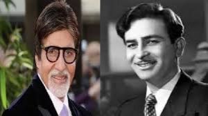 राजकपूर की 100वीं जयंती पर अमिताभ ने कहा, आवारा फिल्म ने उनपर अमिट छाप छोड़ी