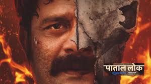   ‘पाताल लोक’ का दूसरा सीजन 17 जनवरी को