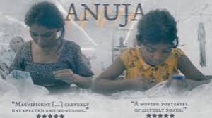 नयी दिल्ली पर आधारित लघु फिल्म 'अनुजा' को ऑस्कर में नामांकित किया गया