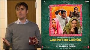  मैं अपनी लघु फिल्म और ‘लापता लेडीज' के बीच समानता देखकर हैरान हूं : ‘बुर्का सिटी' के निर्देशक